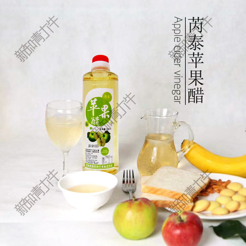 山西芮城瑞泰苹果醋原醋无蔗糖450ml小瓶装果醋无添加非饮料 包邮