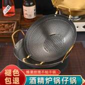 干锅新式 卡磁炉麻辣香锅专用锅酒精炉子小火锅商用不粘锅仔锅家用