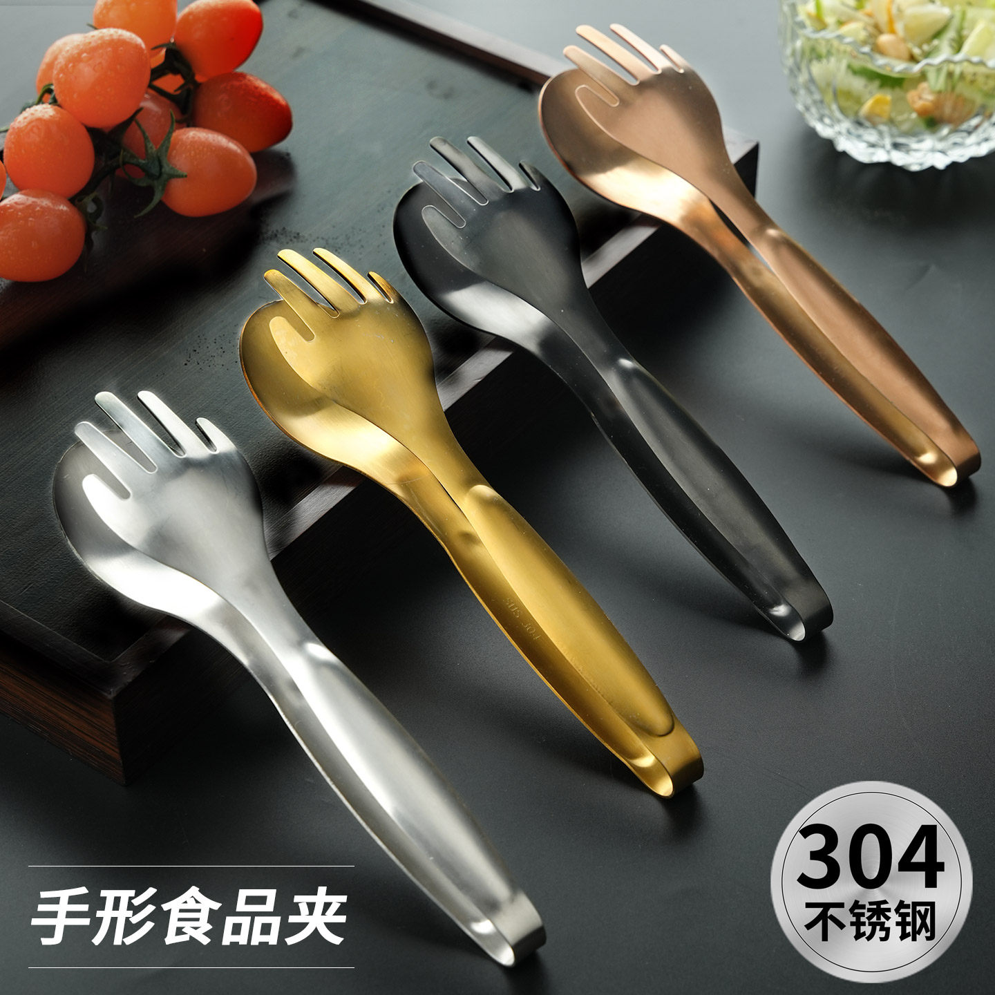 加厚304不锈钢食品夹自助餐菜夹子分餐分菜公用面包食物夹商用