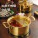 小火锅锅电磁炉用自助旋转单人迷你一人锅不锈钢鸳鸯商用汤锅涮锅
