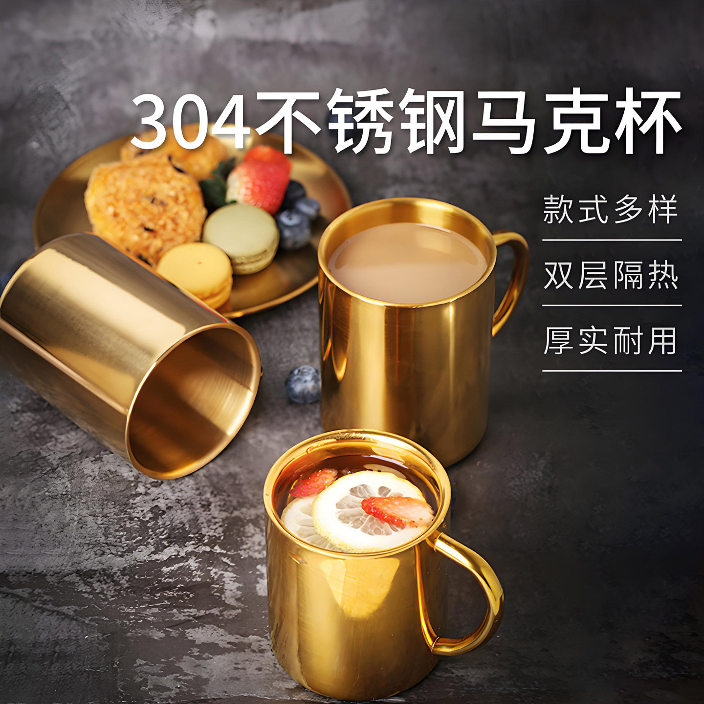 马克杯304不锈钢纯色双层隔热