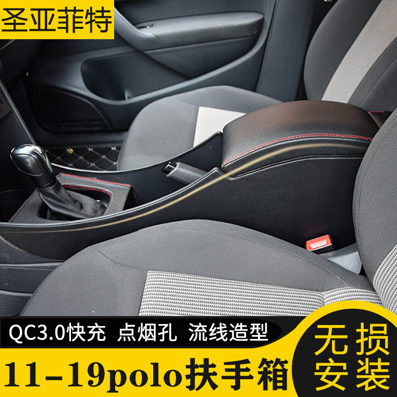 polo扶手箱大众新波罗原厂改装
