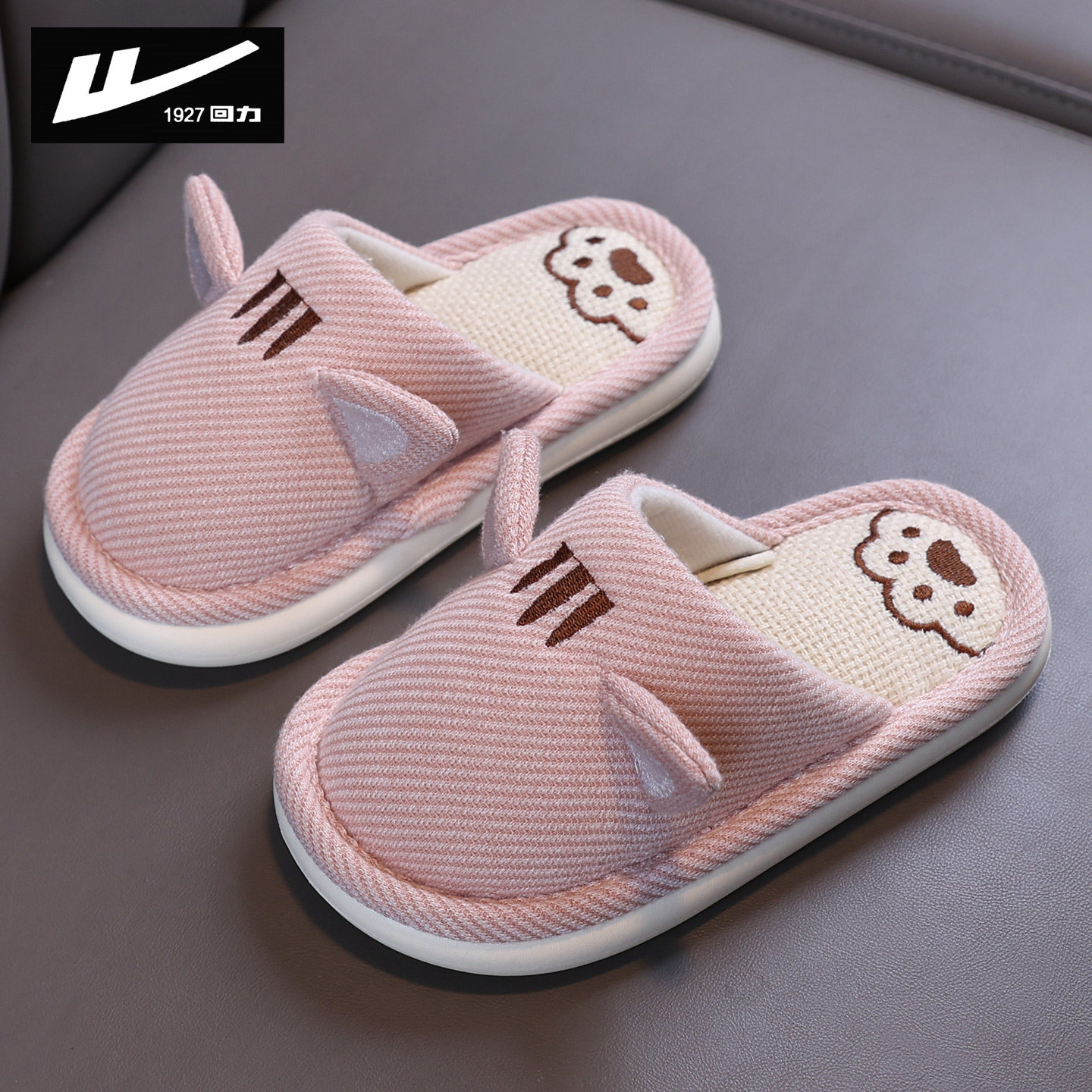 回力儿童棉拖鞋春秋冬季薄款男童女宝宝可爱卡通猫咪防滑大童拖鞋