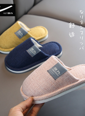 回力儿童棉拖鞋春秋四季女童男童中大童家居室内防滑宝宝布艺拖鞋