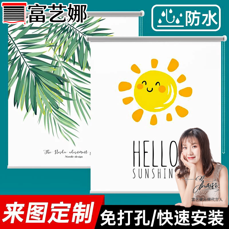 免打孔安装遮光卷帘窗帘升降卷拉式防水防油成品卫生间卧室浴室