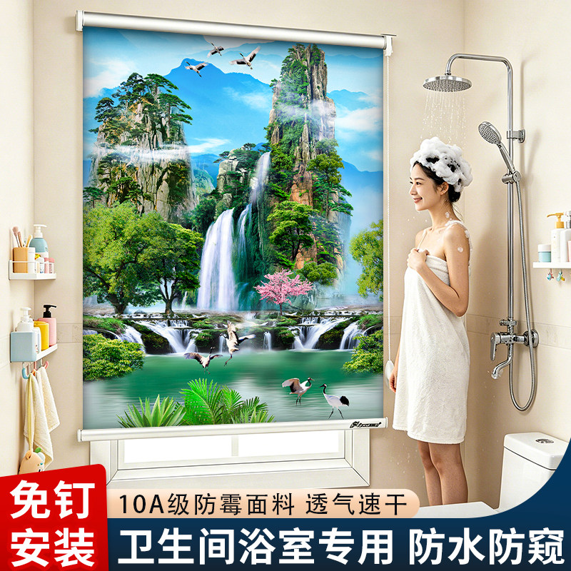 卫生间浴室厕所防水防霉卷帘窗帘