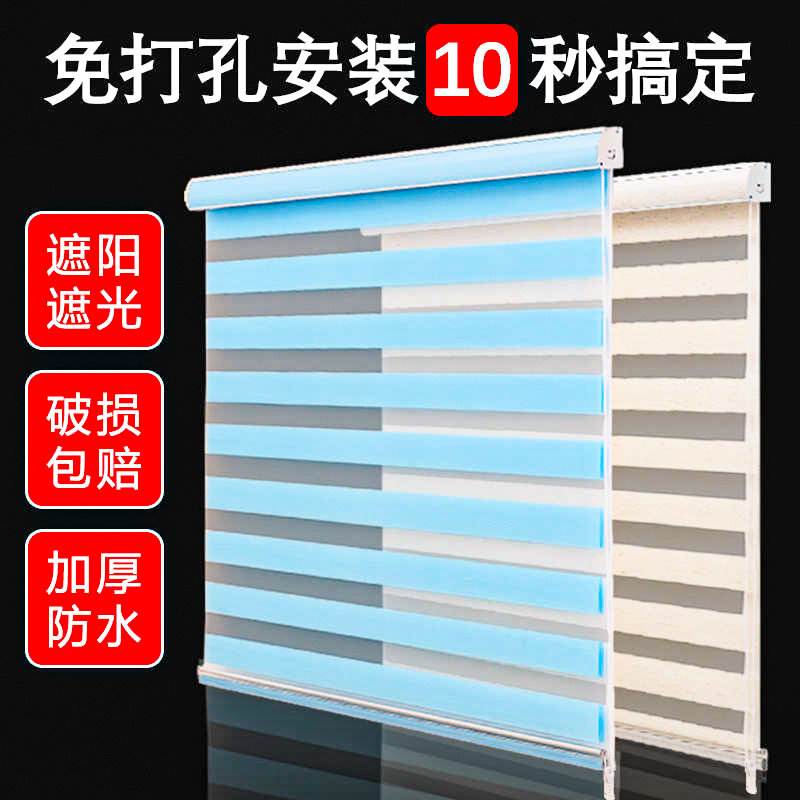 厨房百叶窗帘遮光2024新款卫生间免打孔窗户遮挡专用防晒遮阳卷帘,居家布艺,成品窗帘,淘宝优惠券,粉丝福利购,淘宝优惠卷