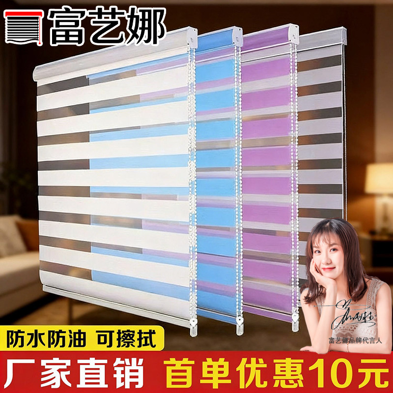 柔纱帘百叶窗帘浴室卫生间厨房