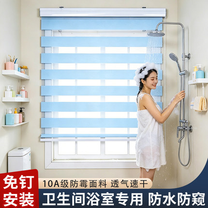 卫生间浴室厕所防水卷帘窗帘遮光遮阳柔纱帘遮挡帘免打孔百叶窗帘