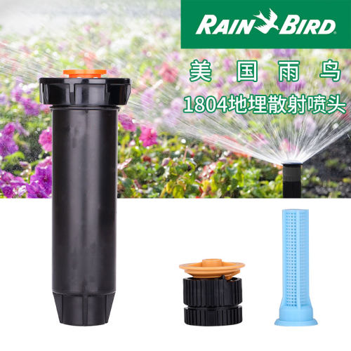 美国雨鸟1800自动升降地埋式喷头