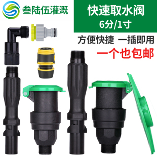 快速取水器园林取水阀6分1寸DN25绿化草坪小区取水钥匙地插杆水管