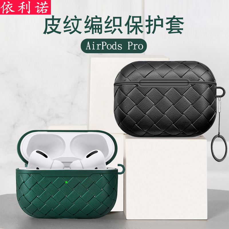 airpodspro苹果保护套苹果硅胶