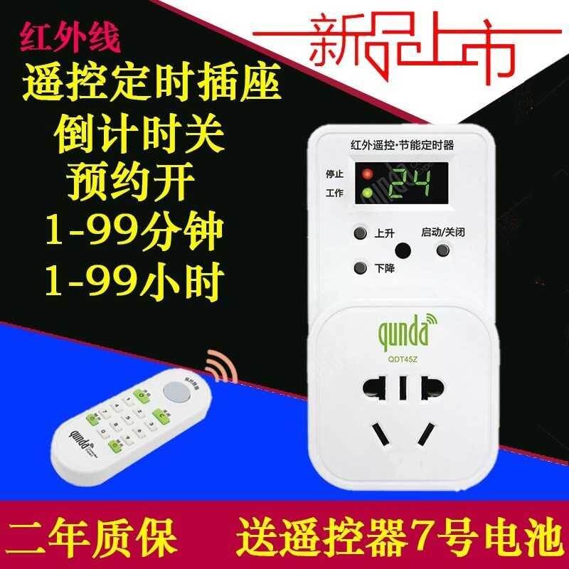 remote control Timing socket 60 Minute automatic power failure 220V Household lamps infra-red wireless Remote Switchin the Kitchen Appliances , Timer/Reminder  category - from Buy2taobao.com to provide professional Taobao agent buy service