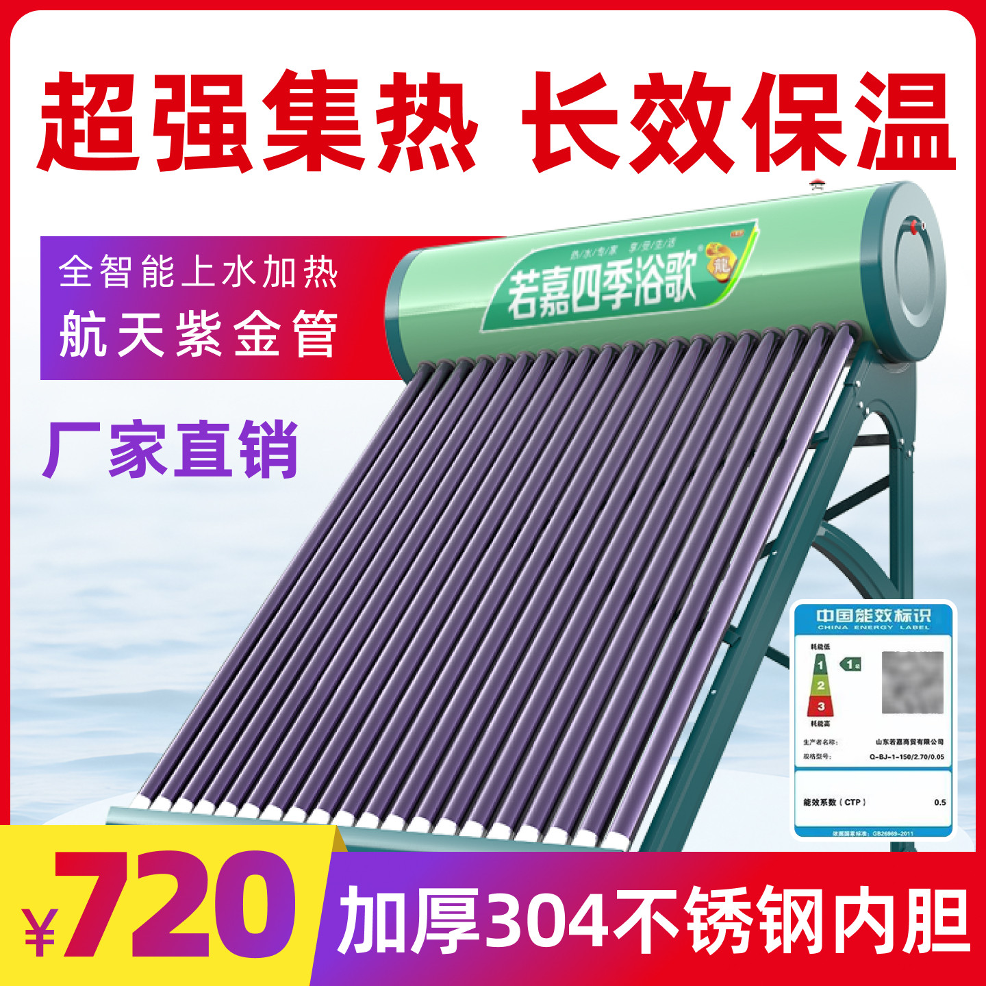 太阳能热水器家用新型光电一体式全自动上水加厚不锈钢电农村加热