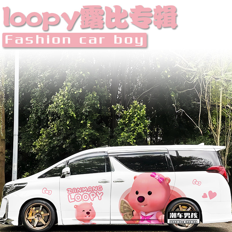 埃尔法loopy露比车贴秃头粉耗子