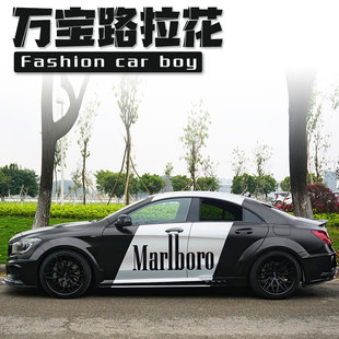 汽车运动车贴改色膜定制 奔驰A35全车膜 Marlboro万宝路赛车拉花