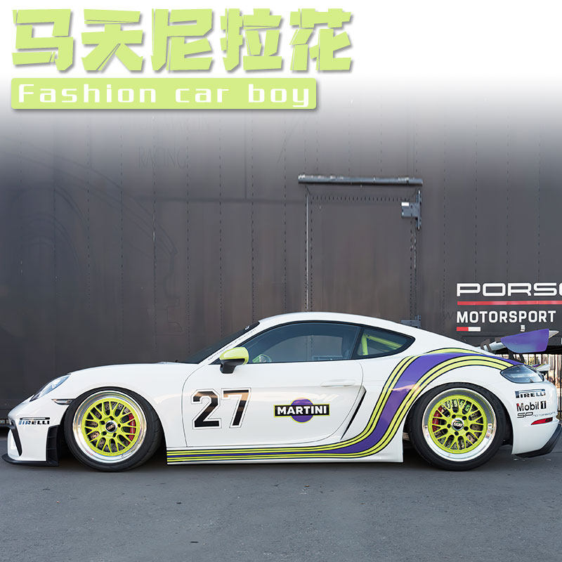 保时捷718 martini马天尼运动拉花汽车赛车改装 车身两侧车贴定制