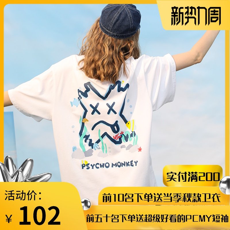 PCMY海底世界叉叉人短袖男女夏季国潮流宽松ins情侣装嘻哈涂鸦T恤在类目 男装, T恤中 - 来自Buy2taobao.com提供专业的淘宝代购服务