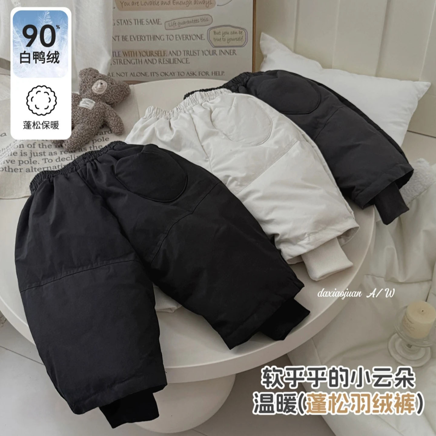 【大小卷】儿童宝宝2025冬季纯色软乎乎蓬松羽绒裤防风保暖羽绒裤