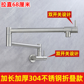 厨房灶台伸缩水龙头折叠可拉伸延长延伸器洗菜盆水槽洗衣池入墙式