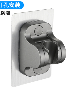 花洒喷头挂件支架浴室挂花洒免打孔挂喷头喷枪底座子卫生间枪灰色