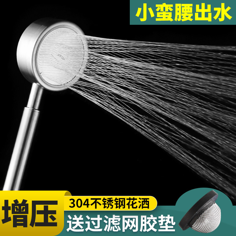 增压花洒喷头手持淋浴套装洗澡 加高压莲蓬头热水器通用304不锈钢