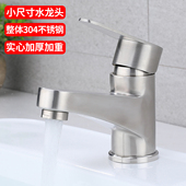 单冷洗脸盆水龙头洗手盆冷热二合一家用卫生间面盆浴室洗漱台盆池