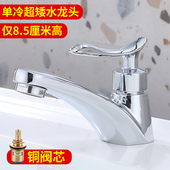 单冷洗脸盆洗手盆水龙头卫生间面盆台盆洗脸池洗漱盆卫浴室柜厕所