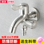 洗衣机专用水龙头一进二出家用阳台拖把池 4分一分二接头三通两用