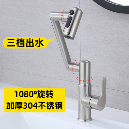 卫生间加厚洗脸盆水龙头三档出水