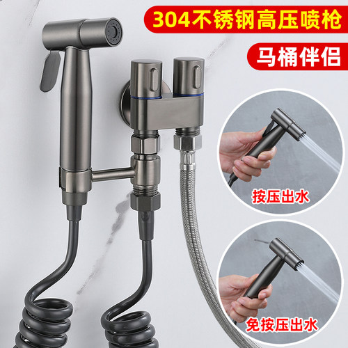 免按压马桶喷枪高压出水