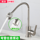 厨房洗菜盆冷热水龙头304不锈钢 洗碗池防溅水单冷水槽万向可旋转