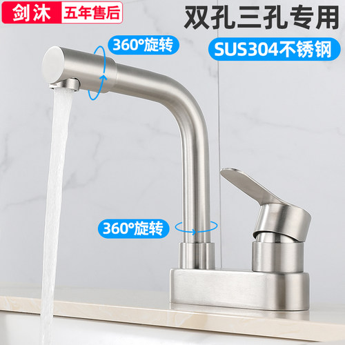 304不锈钢双联式水龙头