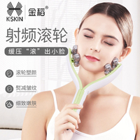 欧阳娜娜同款 金稻射频滚轮式瘦脸神器小V脸提拉咬肌双下巴紧致仪