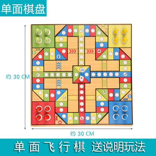 吉妮兔多功能跳棋飞行棋五子棋象棋桌面儿童学生益智力玩具