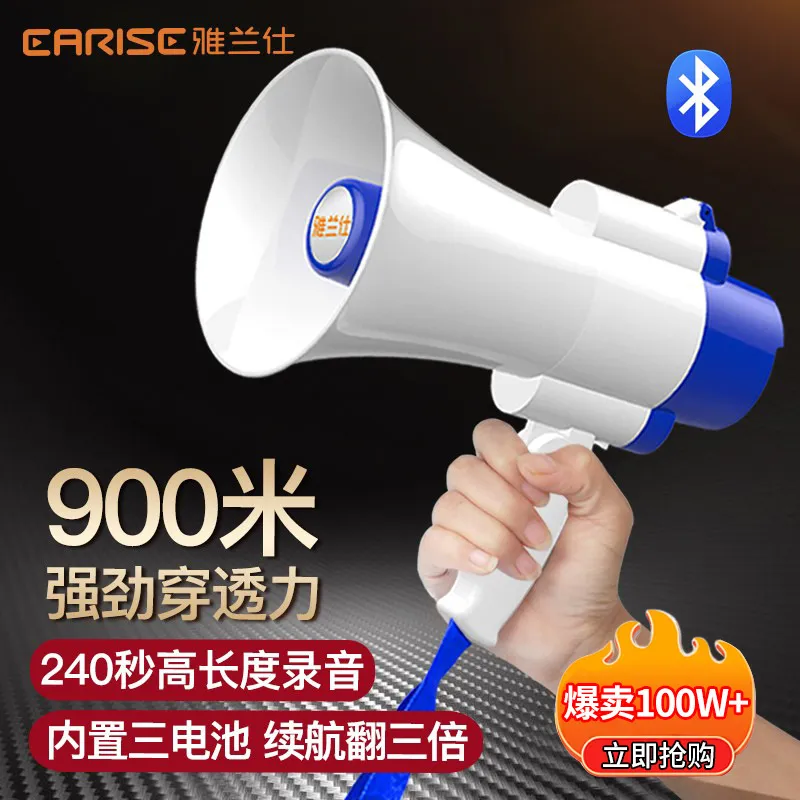 雅兰仕518喇叭扬声器叫卖机地摊宣传手持便携式喊话器摆摊扩音