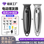 电动专业理发器剃光头理发工具发廊专用电推子雕刻理发剪