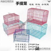 小号手小鸟鸟笼快递家用鸟类提宠物兔笼运输折叠鸡笼子小方枕发
