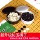 围棋套装 五子棋儿童黑白棋子初学者成人路折叠皮革棋盘木象棋