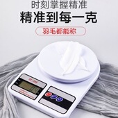 10KG家用厨房秤电子秤食物烘焙秤小型精准称重器天平克度称秤