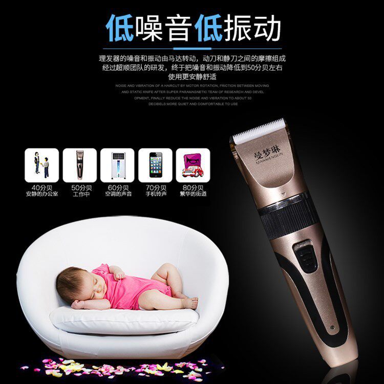 家用电动理发器电推剪充电式婴儿电推子成人剃头刀儿童剃发剪发器