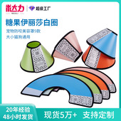 糖果色伊丽莎白圈 厂家批发 宠物术后防护圈魔术贴PP防咬美容圈