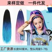 牙买加脏辫化纤两股手搓辫男女接发脏辫假发雷鬼脏辫扭博渐变脏