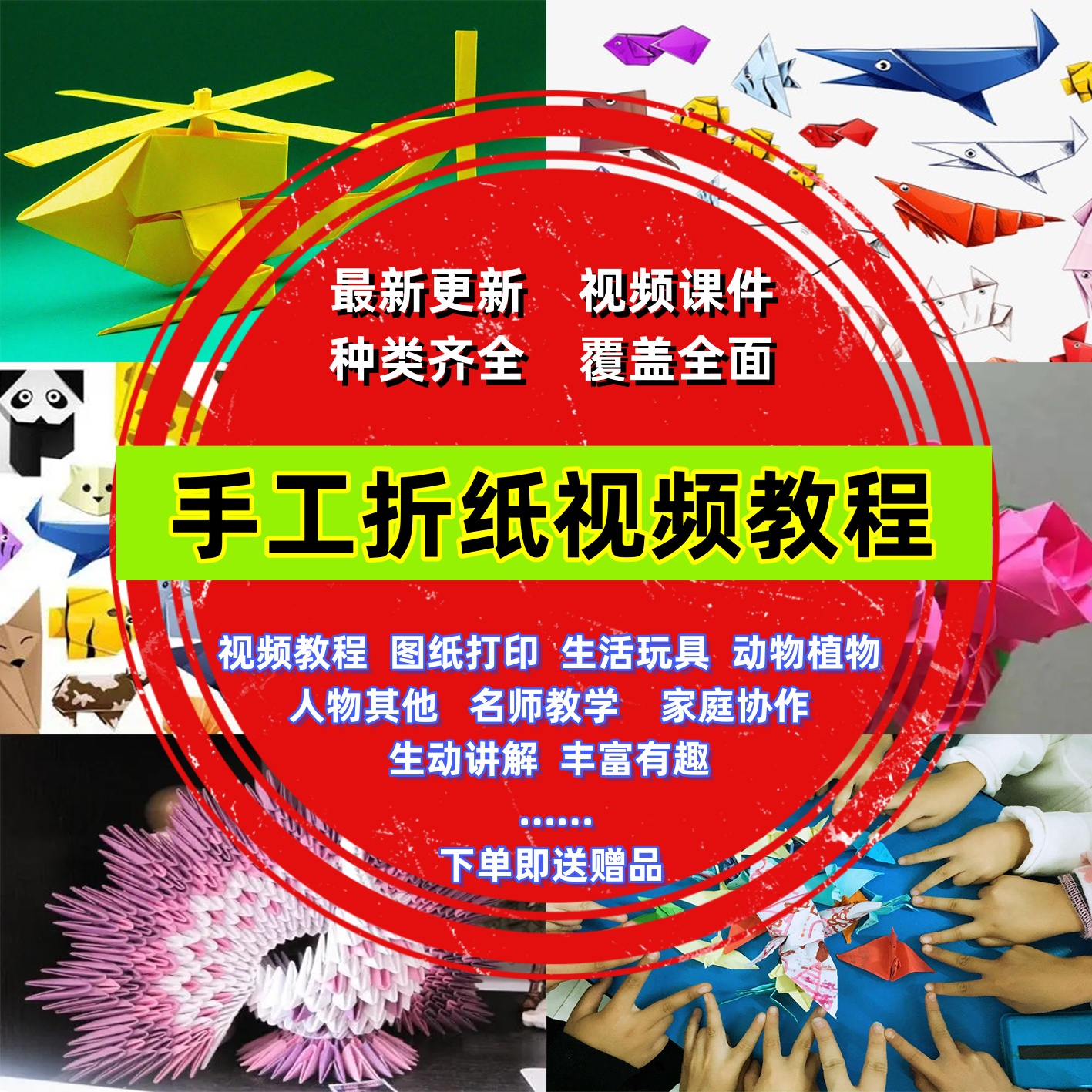 折纸视频教程叠千纸鹤剪纸飞机幼儿园小学生手工课件创意DIY制作 个性定制/设计服务/DIY 个性报纸定制 原图主图