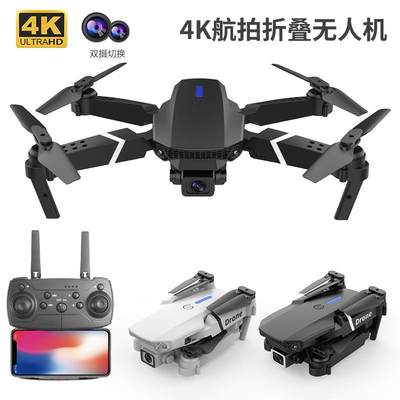 Drone folding 4K aerial photography aircraft toy折叠无人机