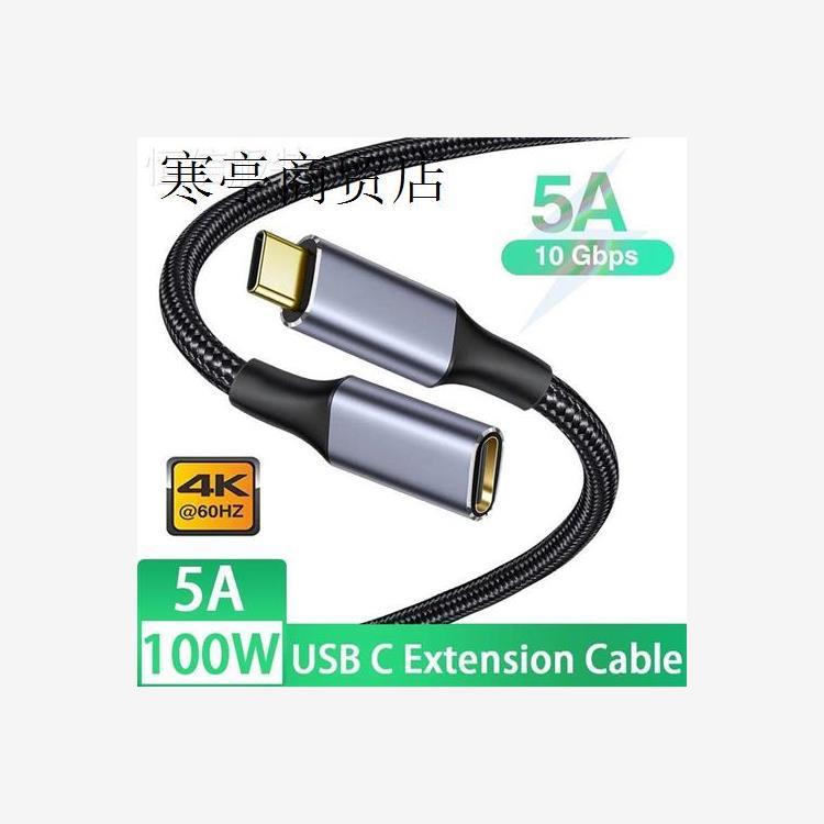 5A USB C Extension Cable Male to Female 10Gbps Gen2 USB3.1 D