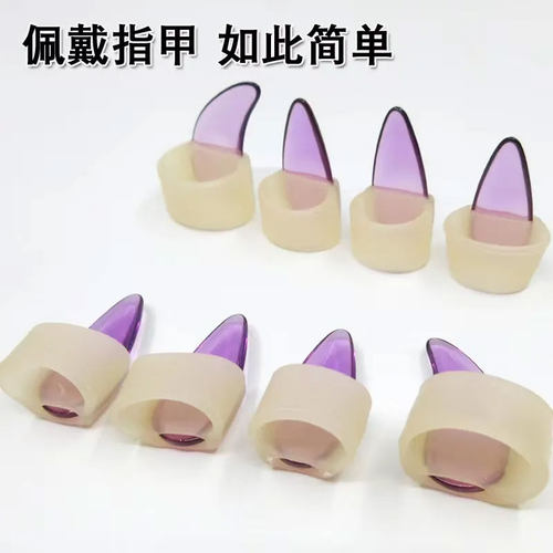 古筝指甲套免用胶布男女儿童小号初学者透气硅胶成人大号专业演奏