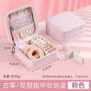 古筝指甲收纳盒古筝胶带皮革收纳包琵琶指甲收纳板专用乐器指甲盒