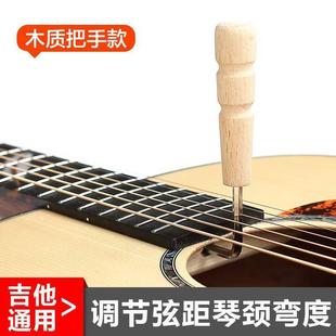 民谣木吉他调节扳手琴颈弯度调琴工具金属内六角木质扳手4MM通用