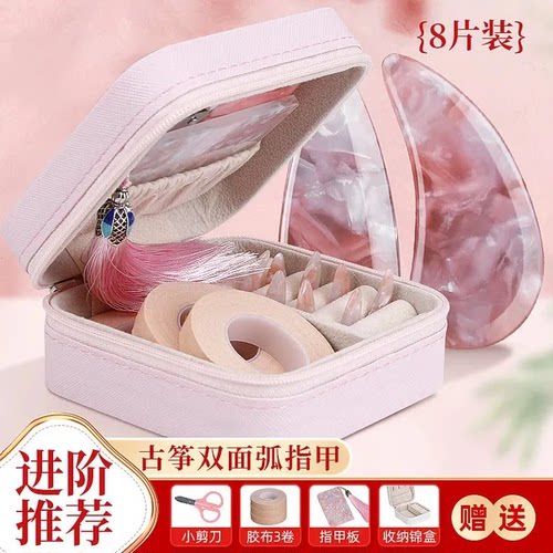 古筝指甲收纳盒收纳板收纳包专用指甲盒琵琶胶带装古筝指甲的盒子